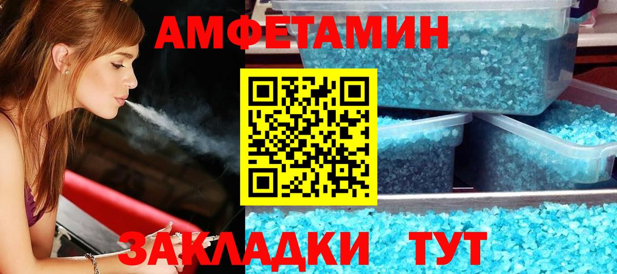 АМФ  Амфетамин Розовый  Амфетамин  Биробиджан  Вход с VPN 