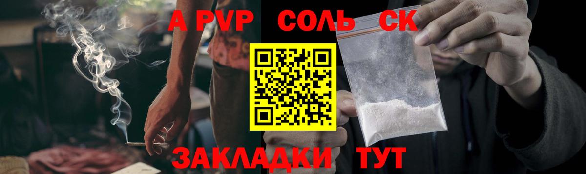 A PVP крисы CK  APVP Crystall  дарнет шоп  A PVP  Биробиджан  Вход с VPN  Alpha-PVP кристаллы 