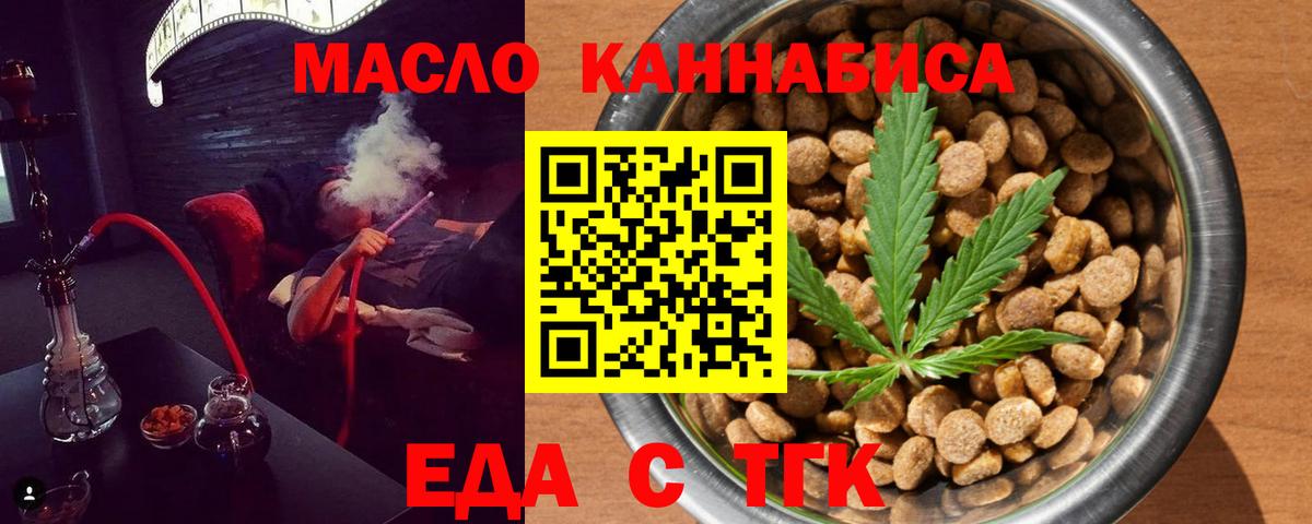 Canna-Cookies марихуана  Вход с VPN  Биробиджан 