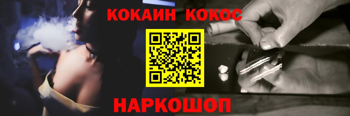 купить  цена  Cocaine  COCAIN Эквадор  Вход с VPN  Cocaine Перу  Биробиджан 