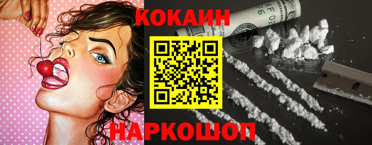 COCAIN FishScale Биробиджан