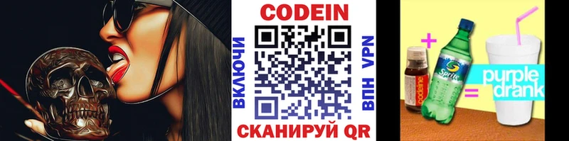 KRAKEN зеркало  Биробиджан  Codein напиток Lean (лин) 