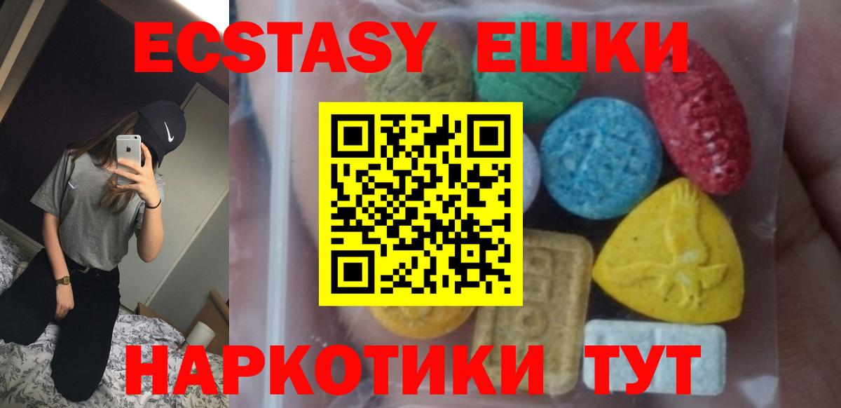 Экстази  дарнет шоп  Биробиджан    ССЫЛКА  Вход с VPN  Ecstasy 250 мг 