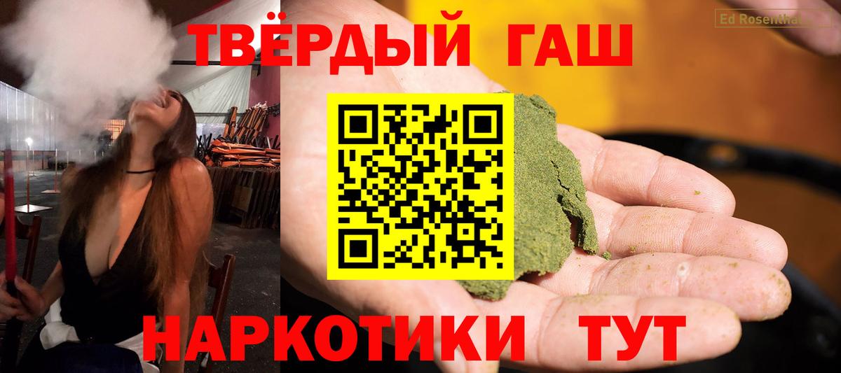 ГАШИШ индика сатива  Вход с VPN  закладки  Биробиджан  Гашиш Cannabis 