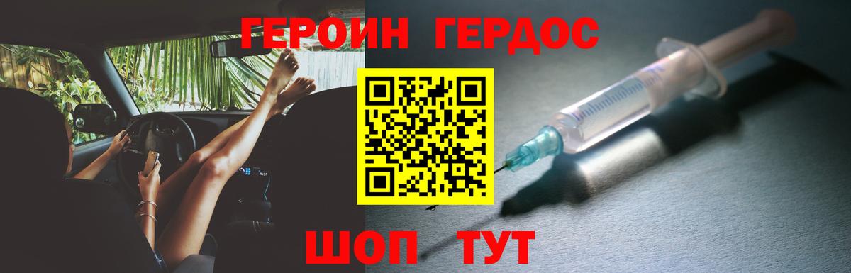 ГЕРОИН гречка  Вход с VPN  Биробиджан 
