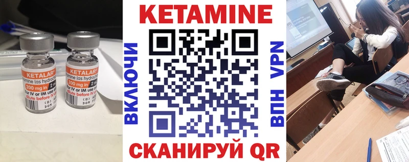 Кетамин ketamine  kraken маркетплейс  Биробиджан  магазин продажи  