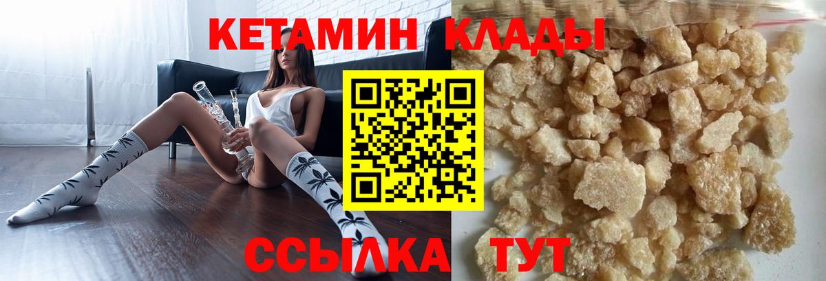 КЕТАМИН VHQ  Вход с VPN  Биробиджан  Кетамин ketamine 