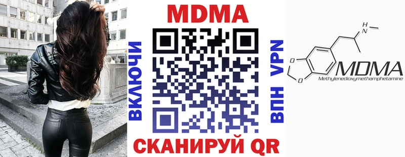 МДМА молли  где найти наркотики  Биробиджан 