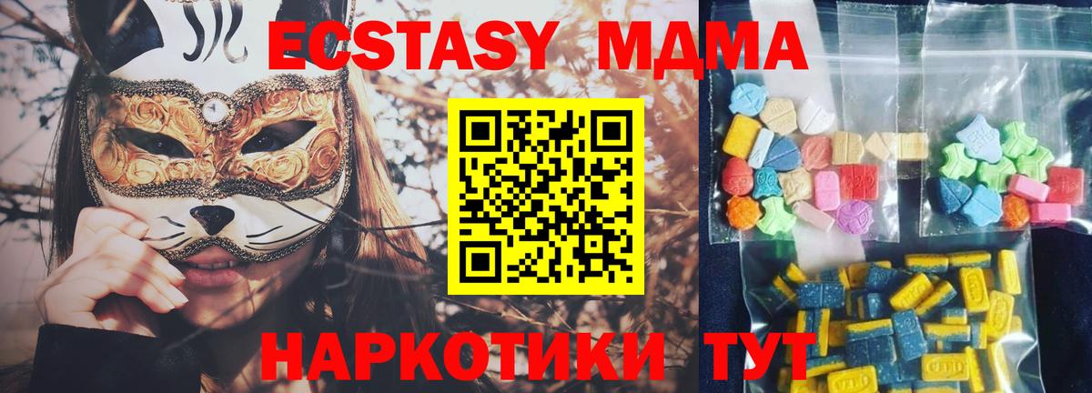 Биробиджан  МДМА Molly  МДМА кристаллы  Вход с VPN 