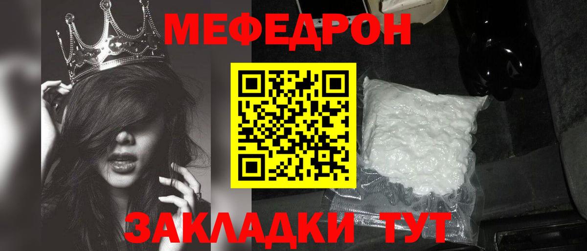МЕФ мука Биробиджан