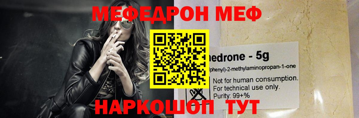 Биробиджан  Мефедрон 4 MMC  Меф  Вход с VPN  МЯУ-МЯУ mephedrone  МЯУ-МЯУ 