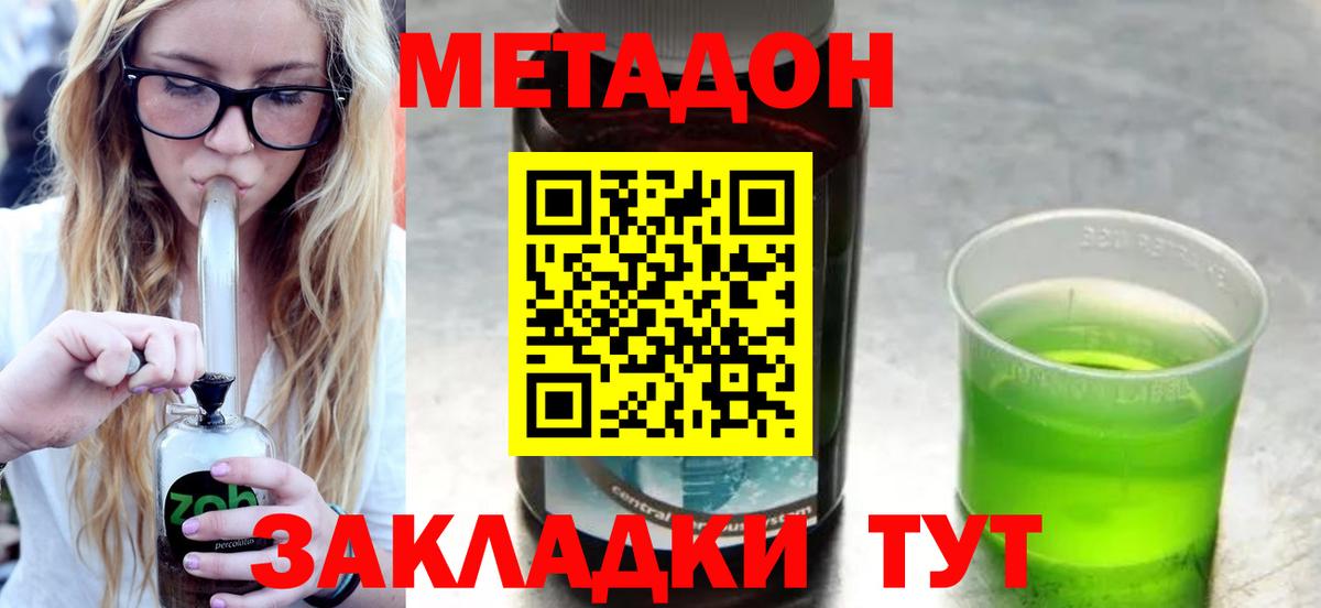 OMG сайт  МЕТАДОН methadone  Биробиджан  Вход с VPN  Метадон кристалл 