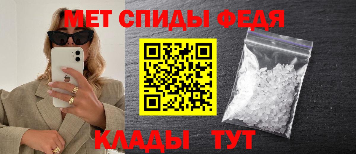 Биробиджан  Первитин Methamphetamine  Вход с VPN 