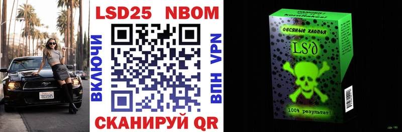 Марки 25I-NBOMe 1500мкг  Биробиджан 