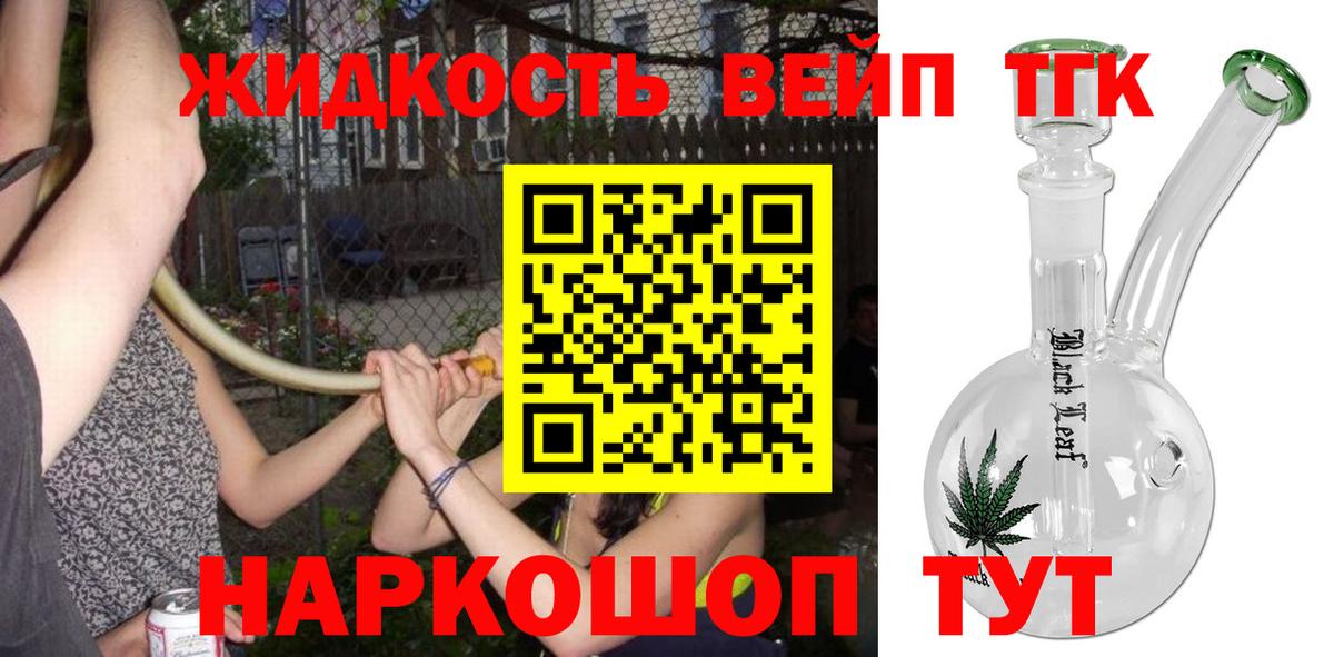 Дистиллят ТГК гашишное масло Биробиджан